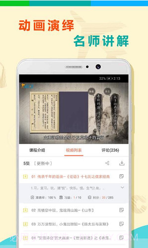 初中语文全套精讲(初中语文全套教案)截图3 初中语文全套精讲(初中语文全套教案)截图3