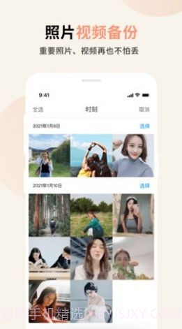 巴乐视频小组件截图1 巴乐视频小组件截图1