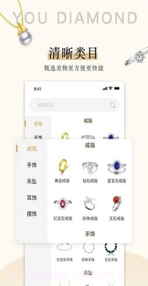 友钻(友钻奢饰品商城)V1.2.1 截图2