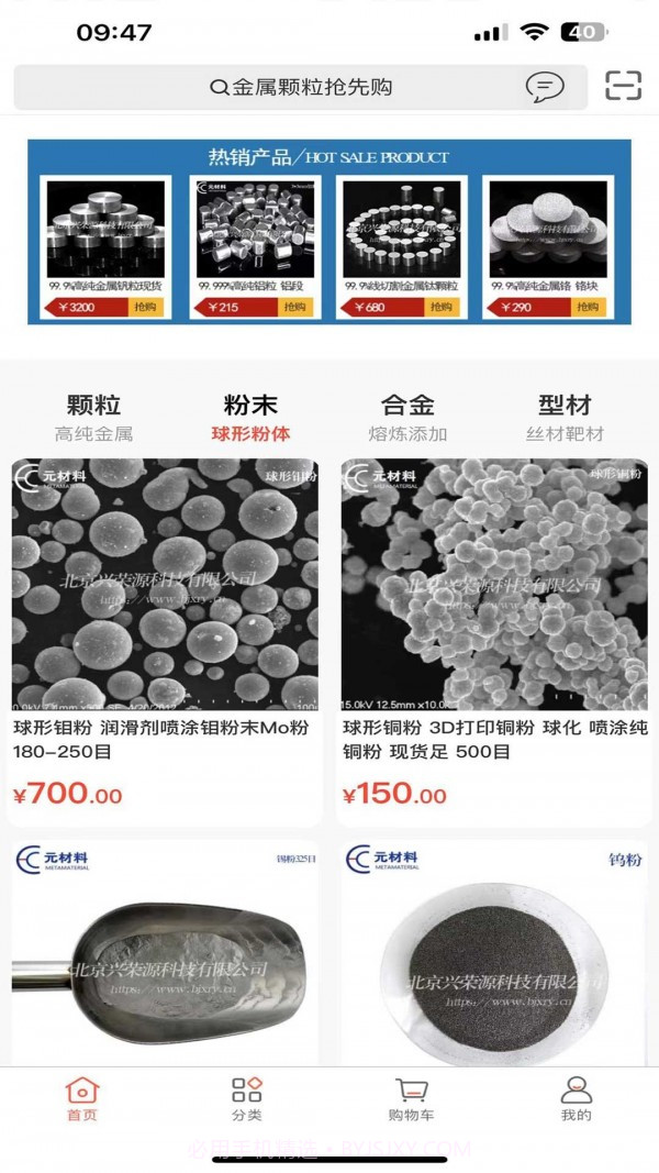 元材料官网版截图3