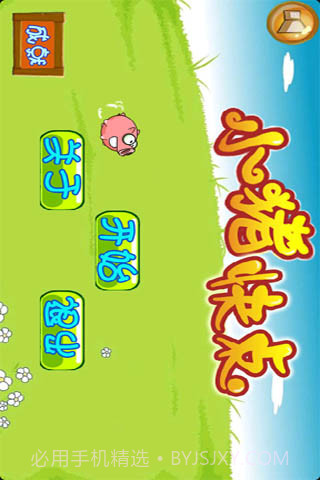 小猪快点截图1 小猪快点截图1