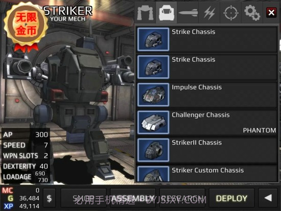 金属咆哮3修改版截图1 金属咆哮3修改版截图1