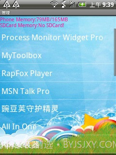 Apk安装器截图2 Apk安装器截图2
