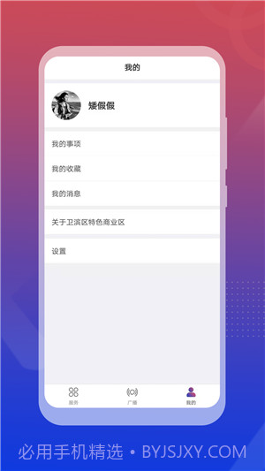 卫滨网站v1.0.5截图3 卫滨网站v1.0.5截图3