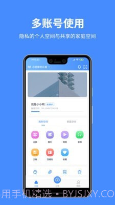 百盒截图1 百盒截图1