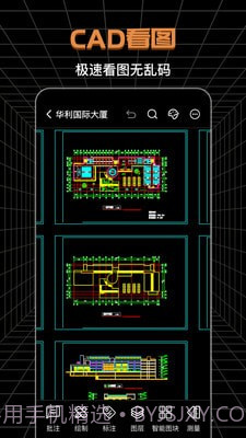 SVIEW制图测绘截图2 SVIEW制图测绘截图2