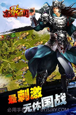 煮酒论三国截图2 煮酒论三国截图2