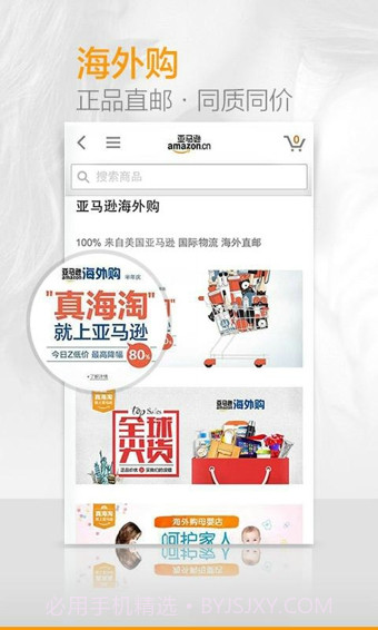 亚马逊购物(Amazon)截图3 亚马逊购物(Amazon)截图3