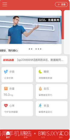 柒牌sevensmart下载(商旅服务软件)V2.1.1 手机去广告版截图1 柒牌sevensmart下载(商旅服务软件)V2.1.1 手机去广告版截图1