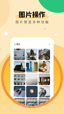 全能优化助手截图1