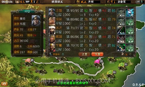 霸王的梦想截图4 霸王的梦想截图4