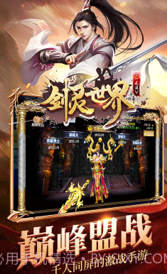 剑灵世界BT变态福利版截图5