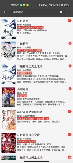 万源小说v1.3截图3 万源小说v1.3截图3