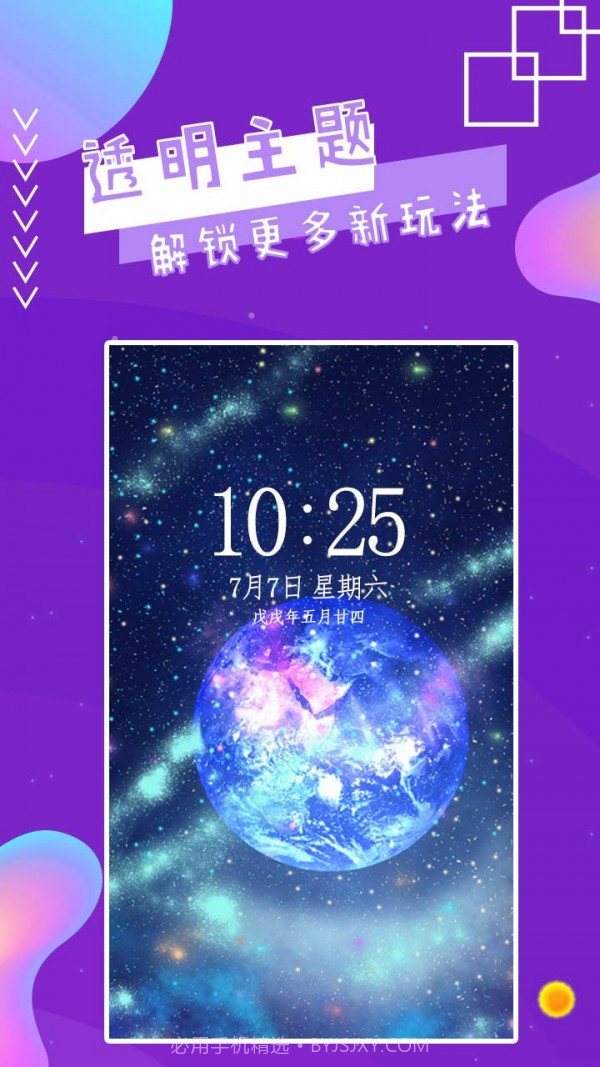 魔幻秀桌面截图4 魔幻秀桌面截图4
