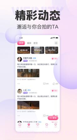 她甜截图1 她甜截图1