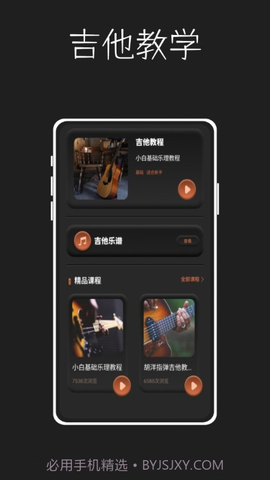 唱准音截图1 唱准音截图1