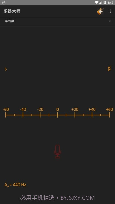 乐器大师截图2 乐器大师截图2