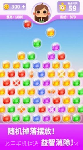 宝石消方块红包版截图3 宝石消方块红包版截图3