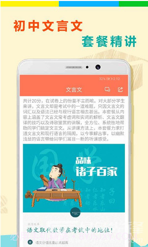 初中语文全套精讲(初中语文全套教案)截图2 初中语文全套精讲(初中语文全套教案)截图2
