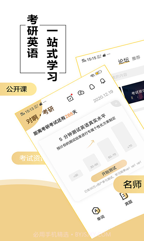 考研英语君截图1 考研英语君截图1