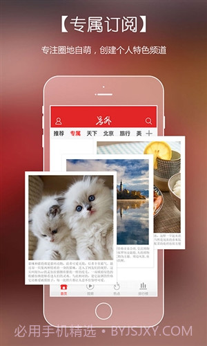 号外截图3 号外截图3