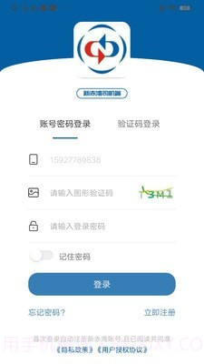 新赤湾司机端截图2 新赤湾司机端截图2