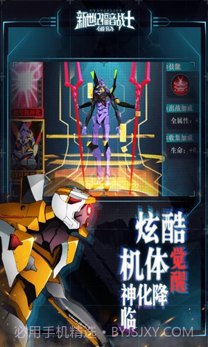 新世纪福音战士:破晓截图4 新世纪福音战士:破晓截图4