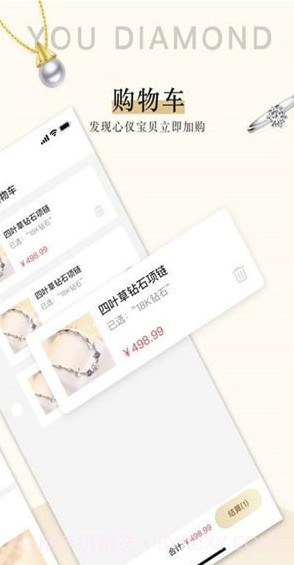 友钻(友钻奢饰品商城)V1.2.1 截图3