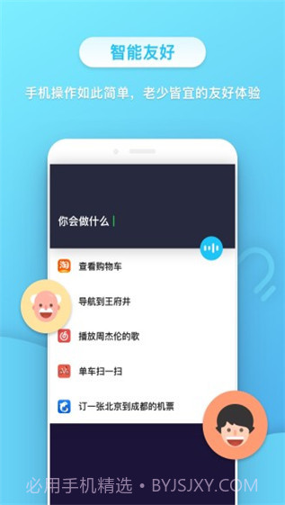 小不点APP截图3 小不点APP截图3