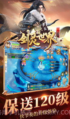 剑灵世界BT变态福利版截图4