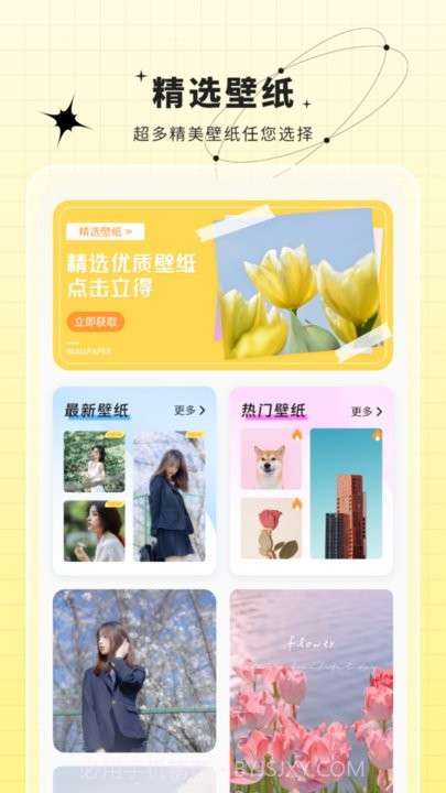 安卓主题动态壁纸截图4 安卓主题动态壁纸截图4