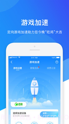 网络管家截图5 网络管家截图5