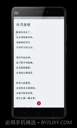 简诗截图2 简诗截图2