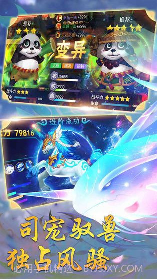不朽仙迹截图3 不朽仙迹截图3