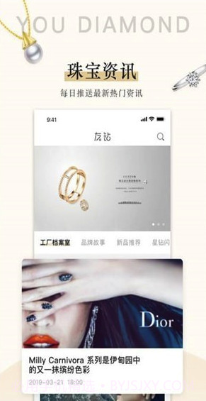 友钻(友钻奢饰品商城)V1.2.1 截图1