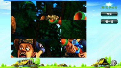 光头强儿童拼图截图5 光头强儿童拼图截图5