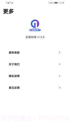 启慧财商截图4 启慧财商截图4