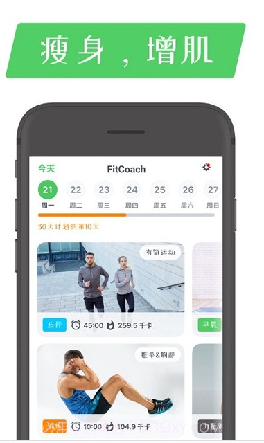 FitCoach截图1 FitCoach截图1