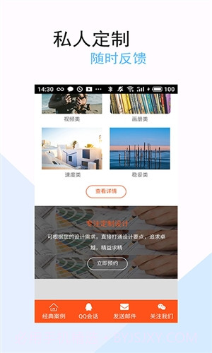 嘟嘟白卡截图1 嘟嘟白卡截图1