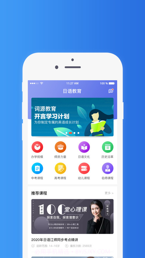 词源教育截图3 词源教育截图3