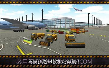 机场模拟器2截图3 机场模拟器2截图3