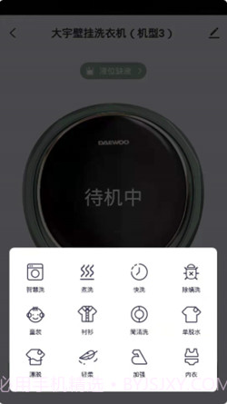 大宇智能生活截图3