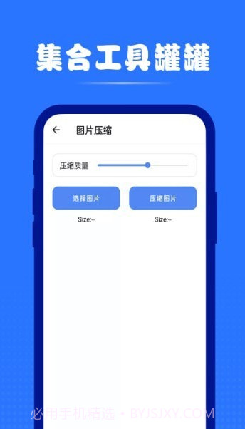 集合工具罐罐截图2 集合工具罐罐截图2