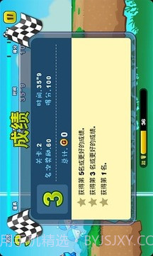 小屁孩酷跑截图1