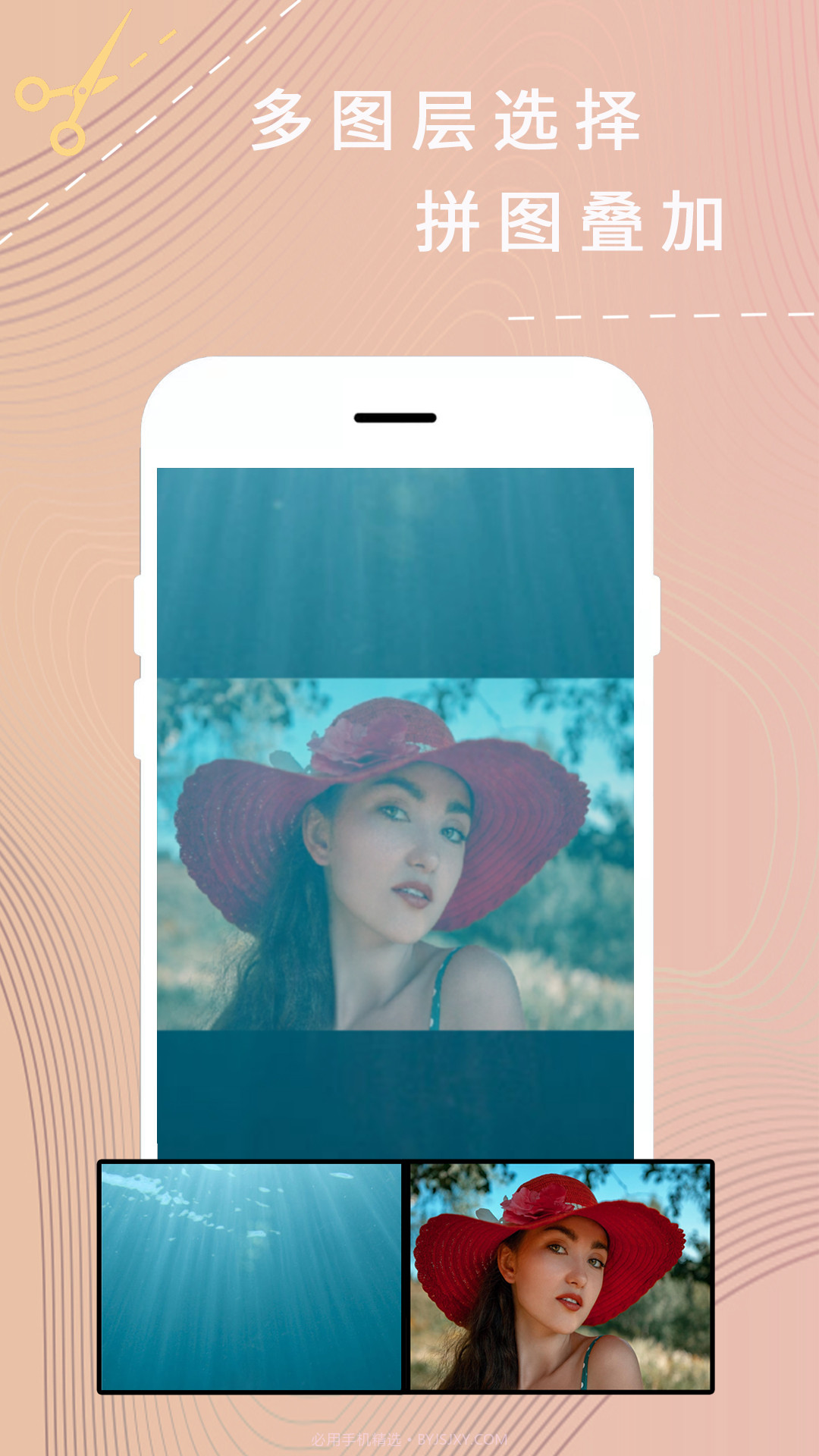 P图拼图器截图1