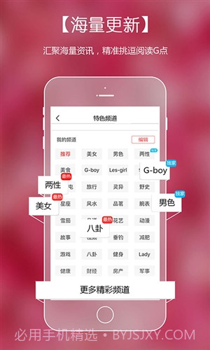 号外截图2 号外截图2