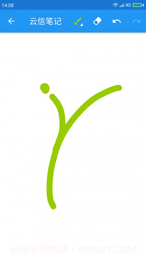 云信笔记截图1