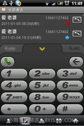 好联络手机通讯录截图2 好联络手机通讯录截图2