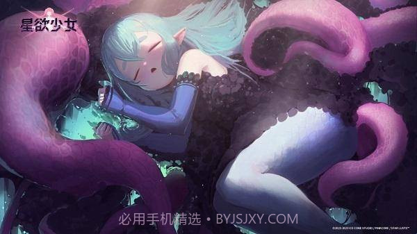 星欲少女截图1 星欲少女截图1