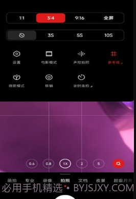 徕卡水印相机截图3